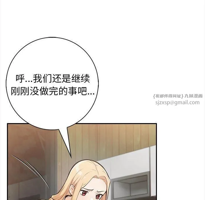 星爱别墅-第2话 - 图片 29