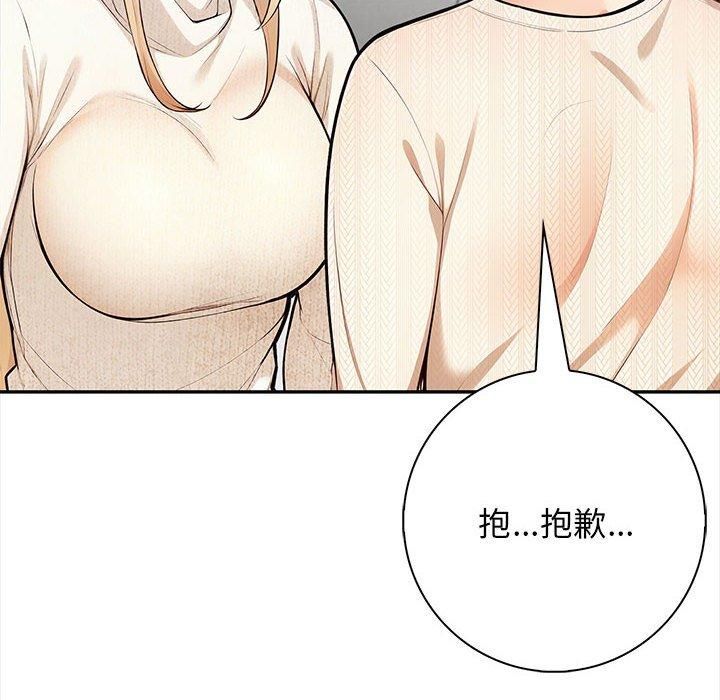 星爱别墅第2话