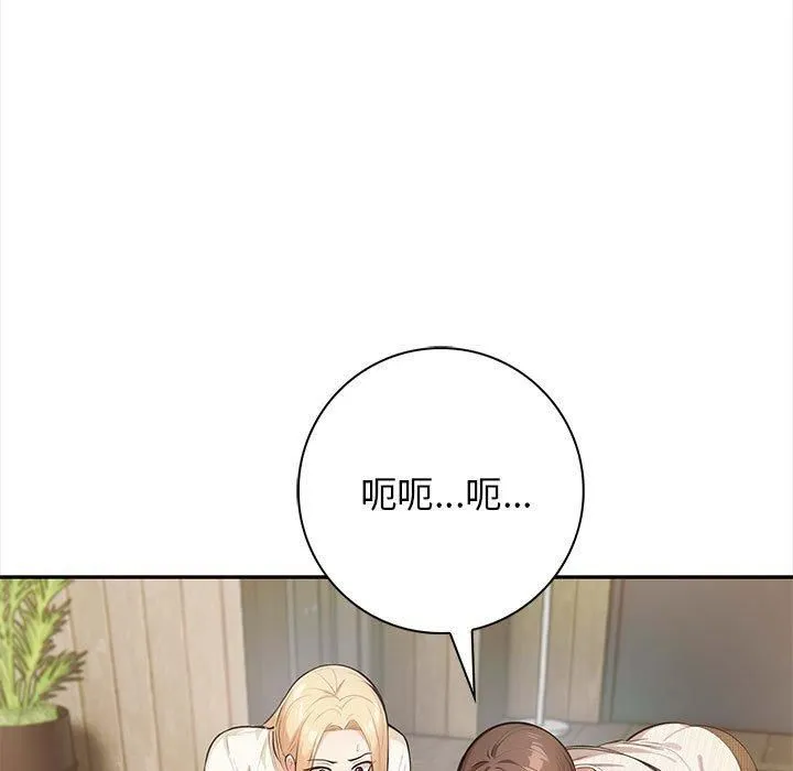 星爱别墅-第2话 - 图片 31