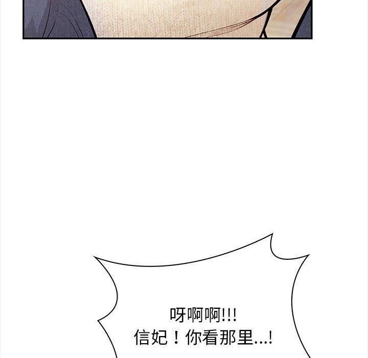 星爱别墅第2话
