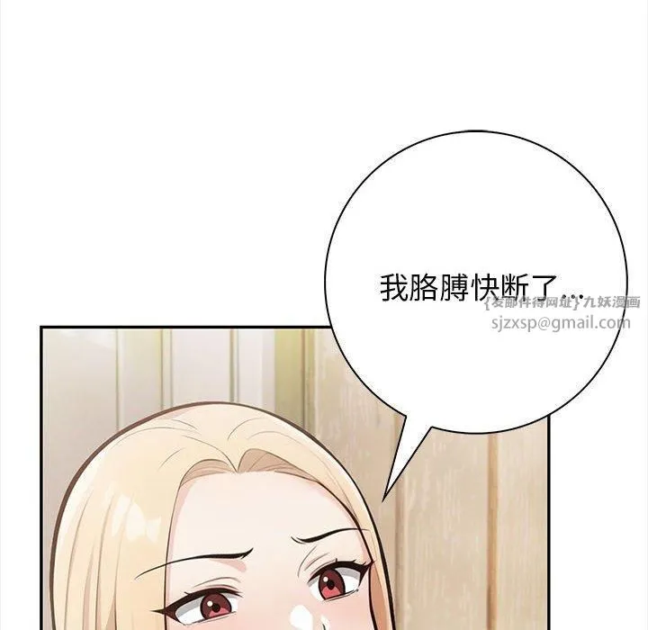 星爱别墅第2話
