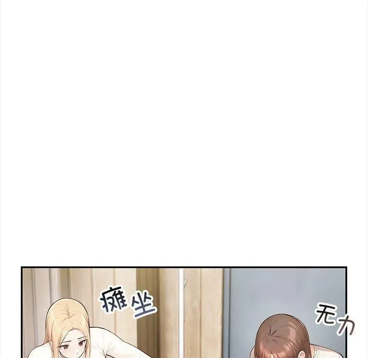 星爱别墅-第2话 - 图片 34