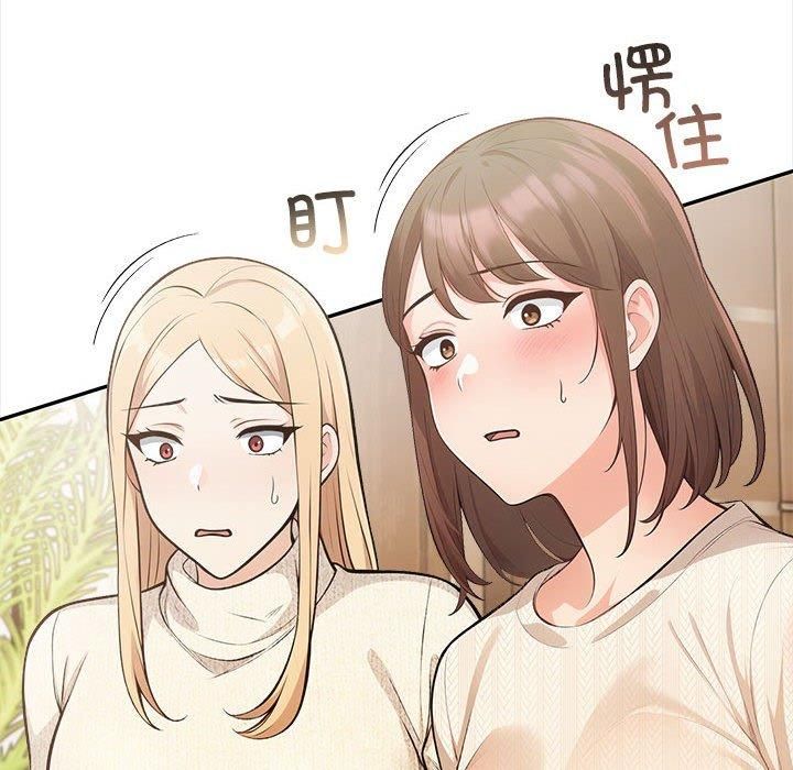 星爱别墅第2话
