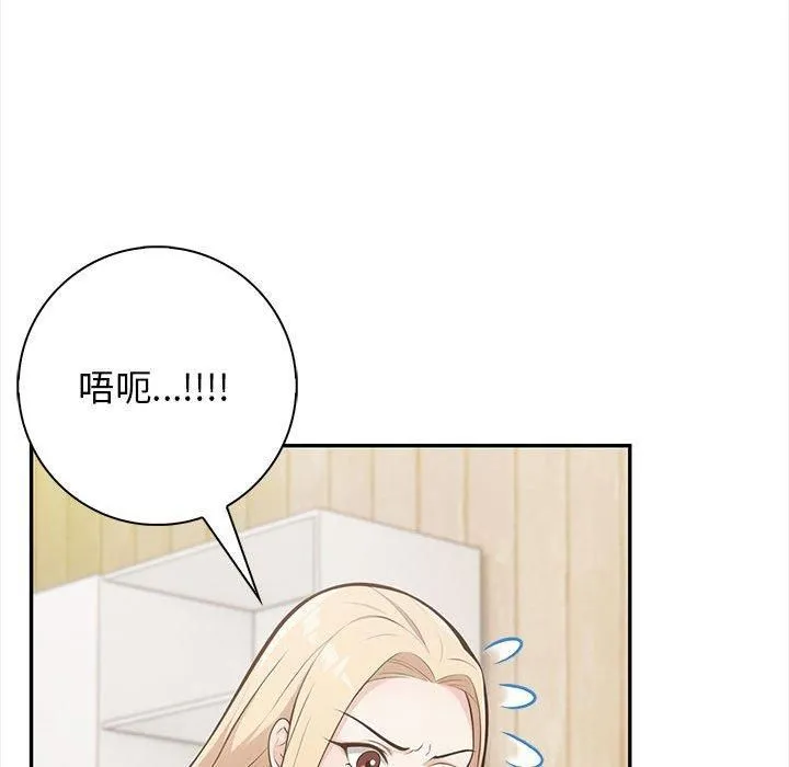 星爱别墅-第2话 - 图片 52