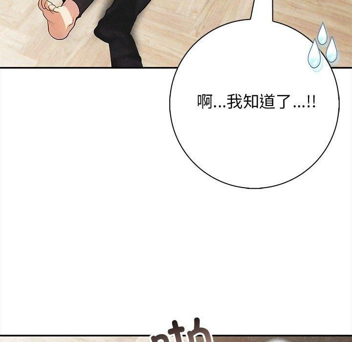 星爱别墅第2话