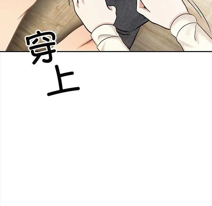 星爱别墅-第2话 - 图片 62