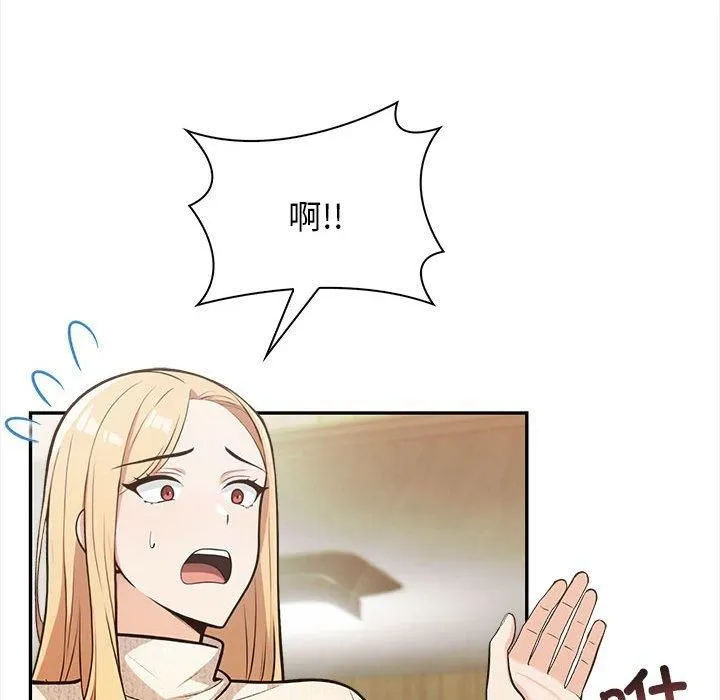 星爱别墅-第2话 - 图片 67