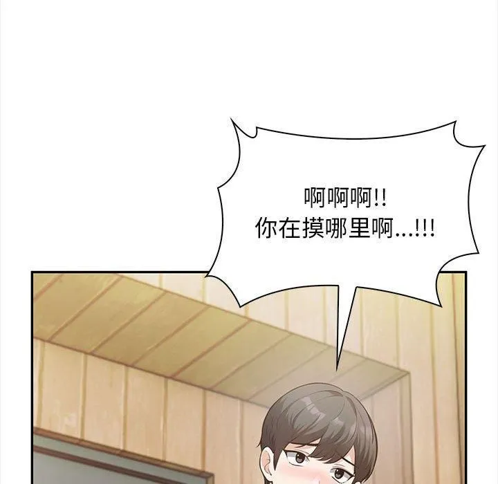 星爱别墅-第2话 - 图片 81