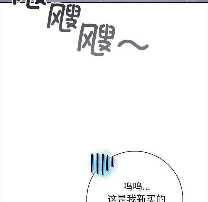 星爱别墅-第2话 - 图片 96