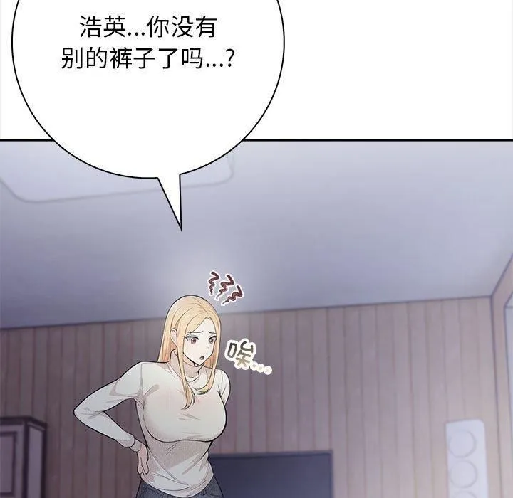 星爱别墅-第2话 - 图片 99