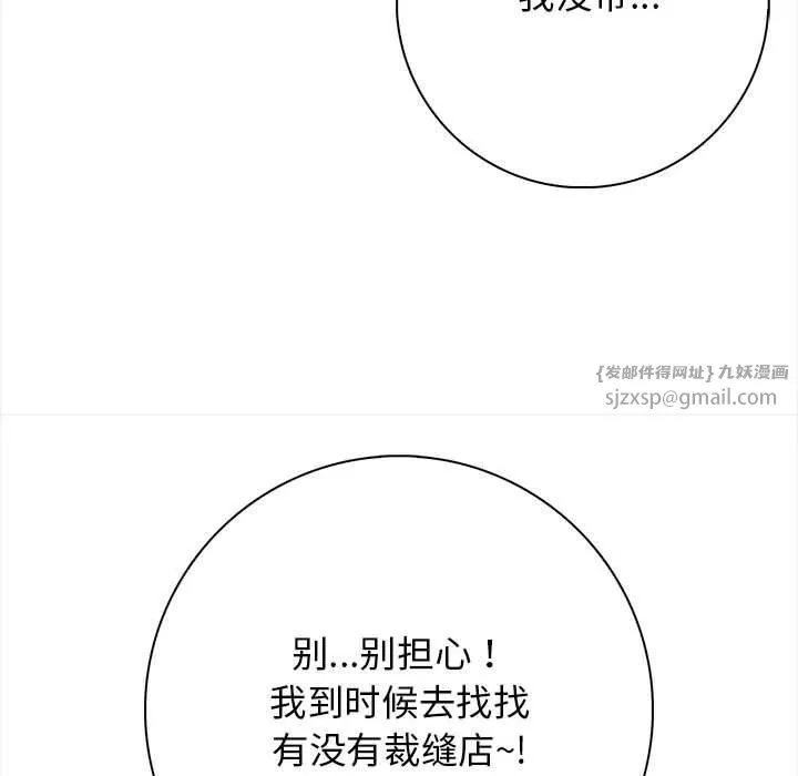 星爱别墅-第2话 - 图片 101