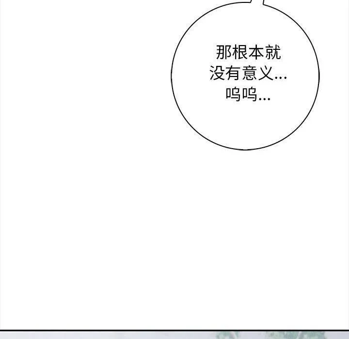 星爱别墅第2話