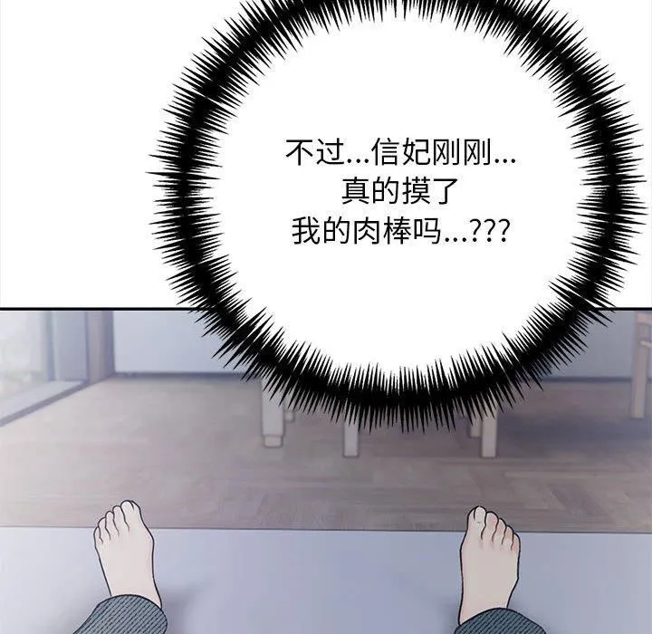 星爱别墅第2話