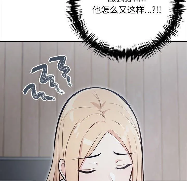 星爱别墅-第2话 - 图片 139
