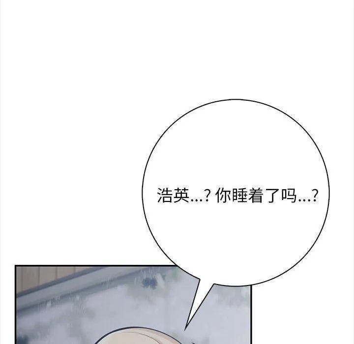 星爱别墅-第2话 - 图片 134