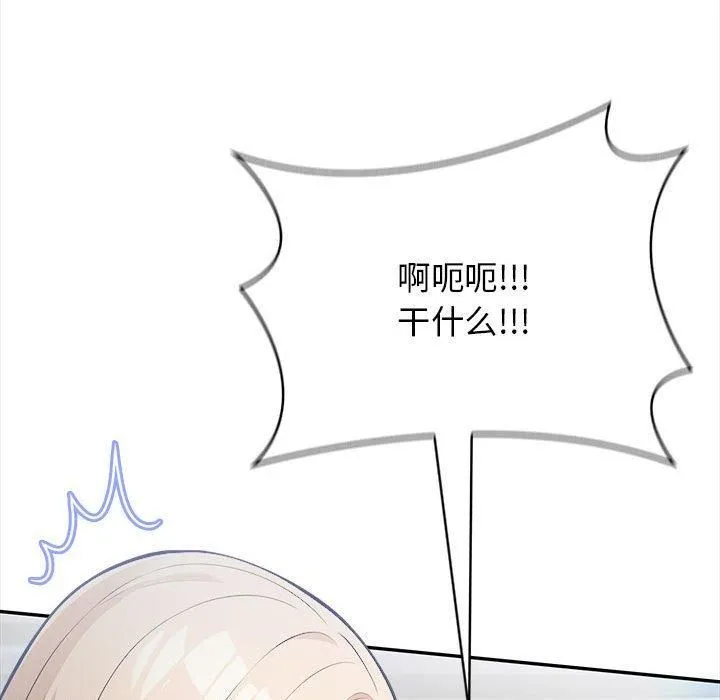 星爱别墅第2話