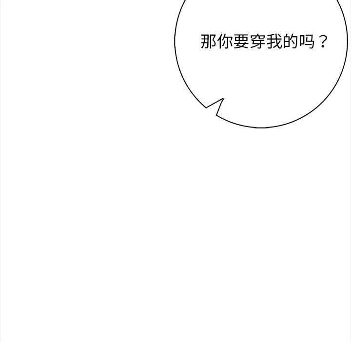 星爱别墅第3話