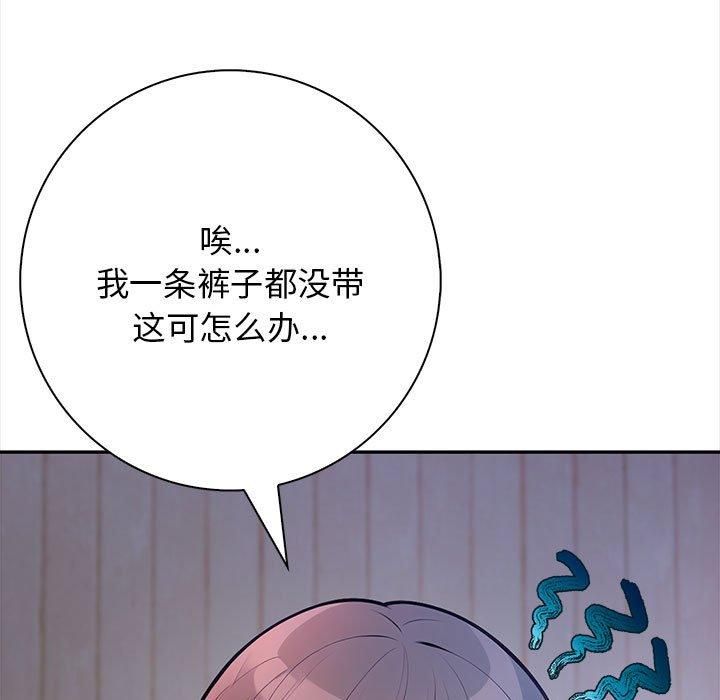 星爱别墅第3话