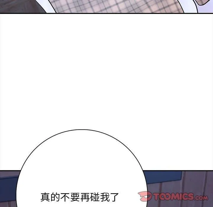 星爱别墅第3話