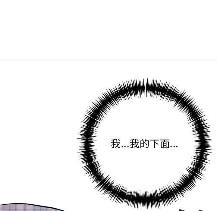 星爱别墅第3话