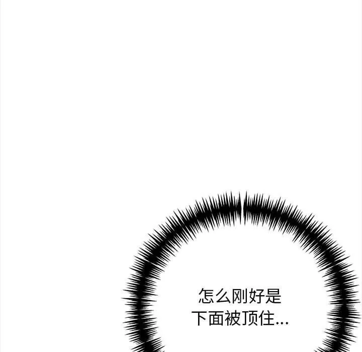 星爱别墅-第3话 - 图片 49