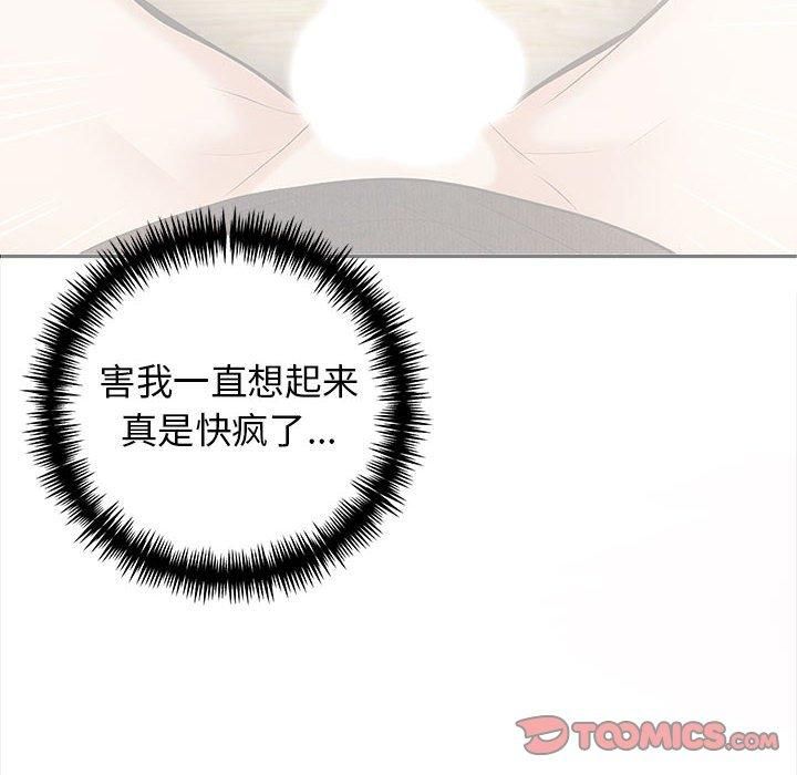 星爱别墅第3话