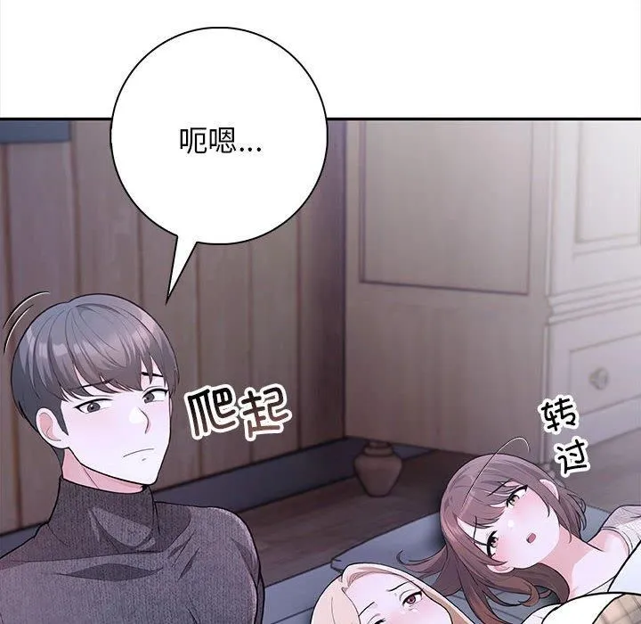 星爱别墅第3話