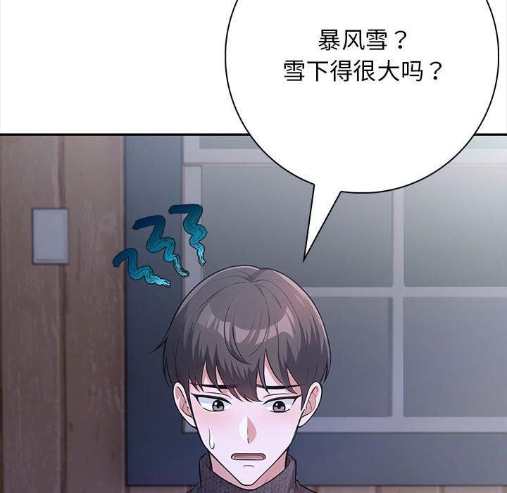 星爱别墅第3话