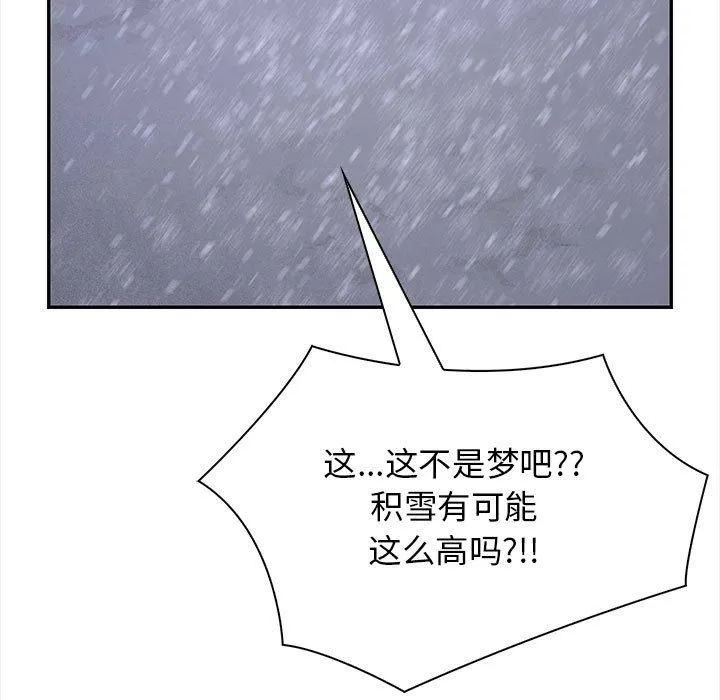 星爱别墅-第3话 - 图片 103