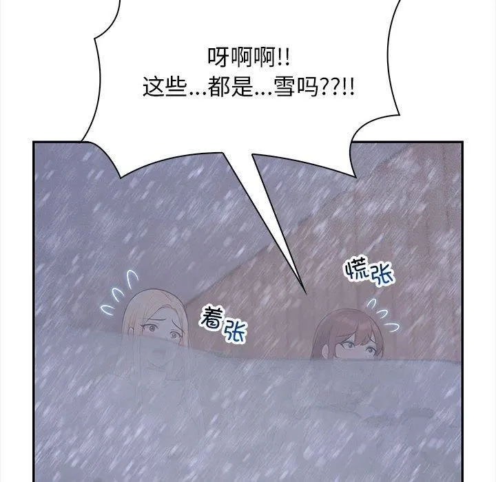 星爱别墅-第3话 - 图片 102