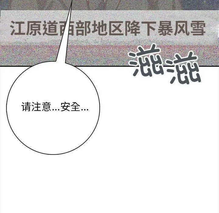 星爱别墅-第3话 - 图片 114