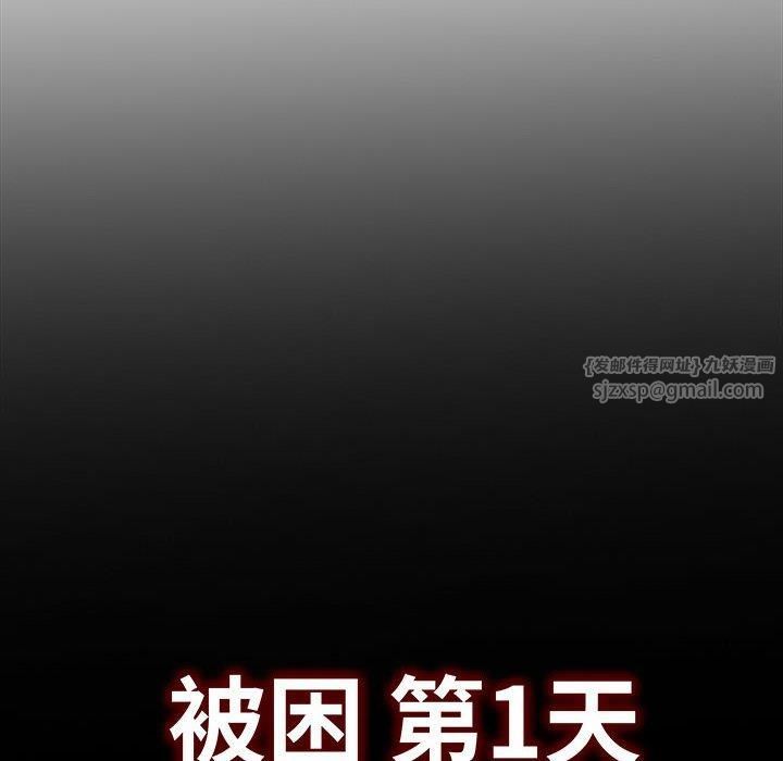 星爱别墅第3话