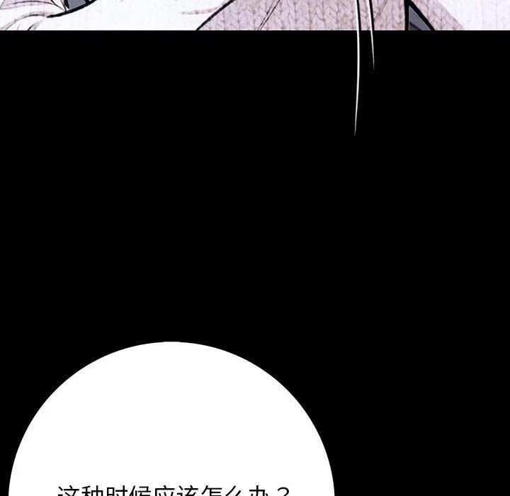 星爱别墅-第3话 - 图片 128