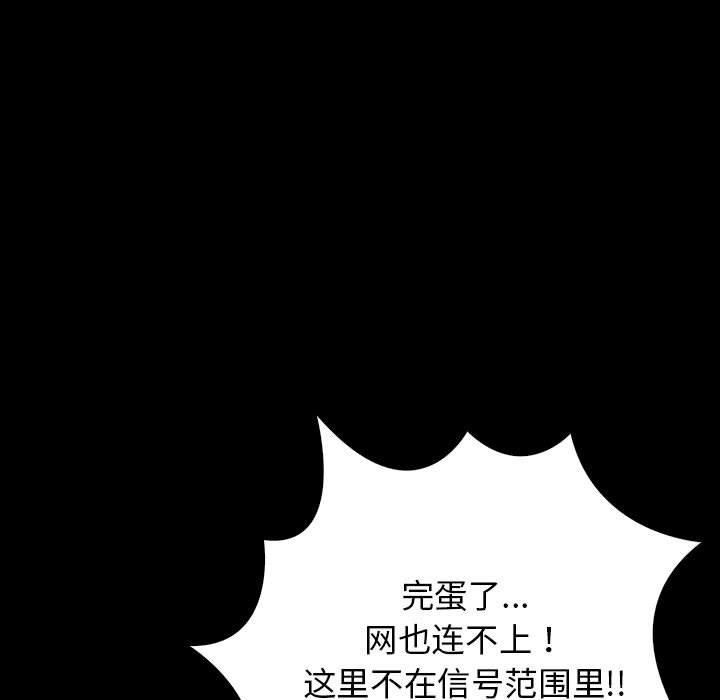 星爱别墅第3话