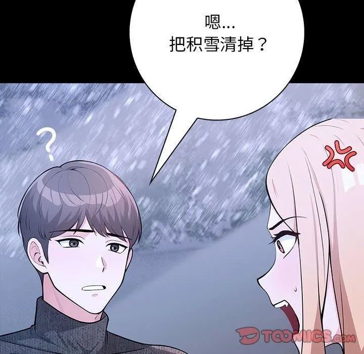 星爱别墅-第3话 - 图片 132