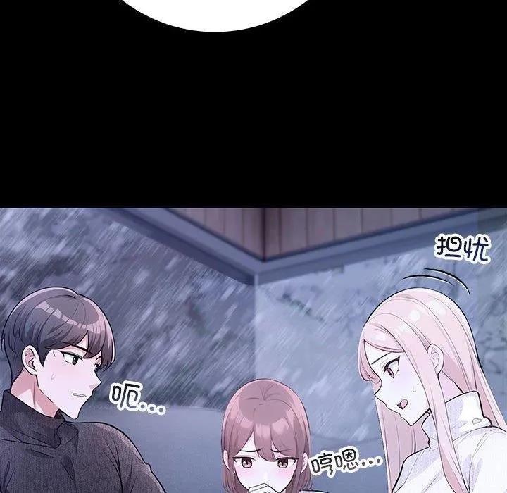 星爱别墅-第3话 - 图片 138