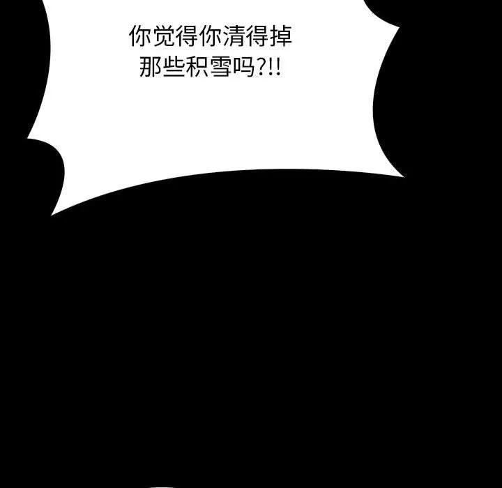星爱别墅-第3话 - 图片 134