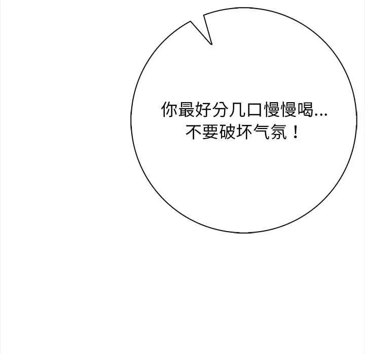 星爱别墅-第3话 - 图片 173