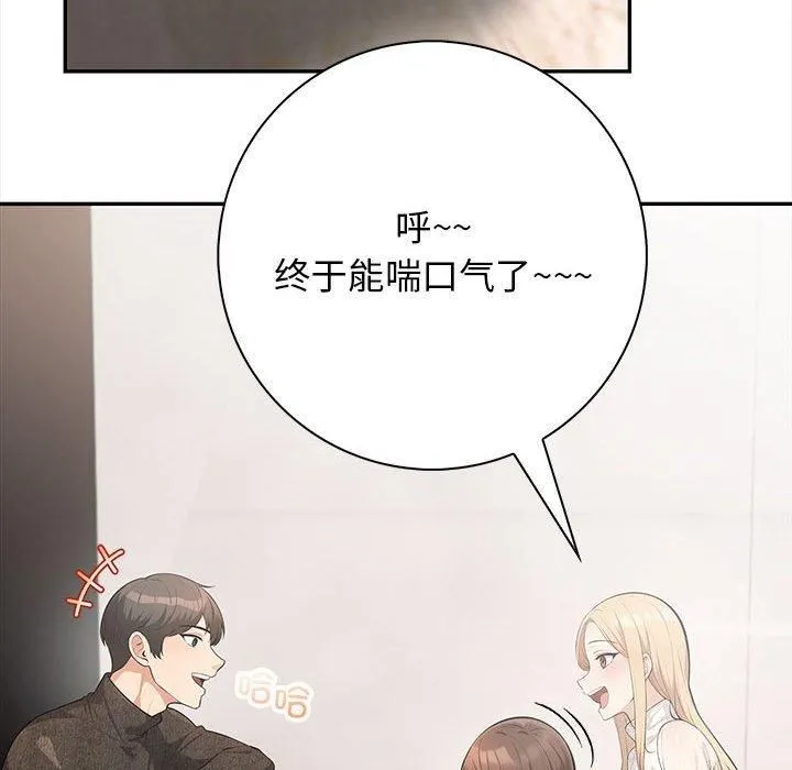 星爱别墅第3話