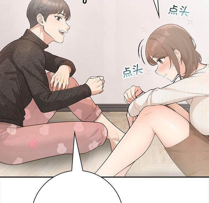 星爱别墅第3话