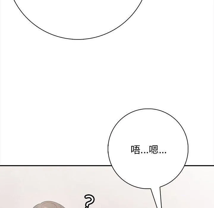 星爱别墅第3話