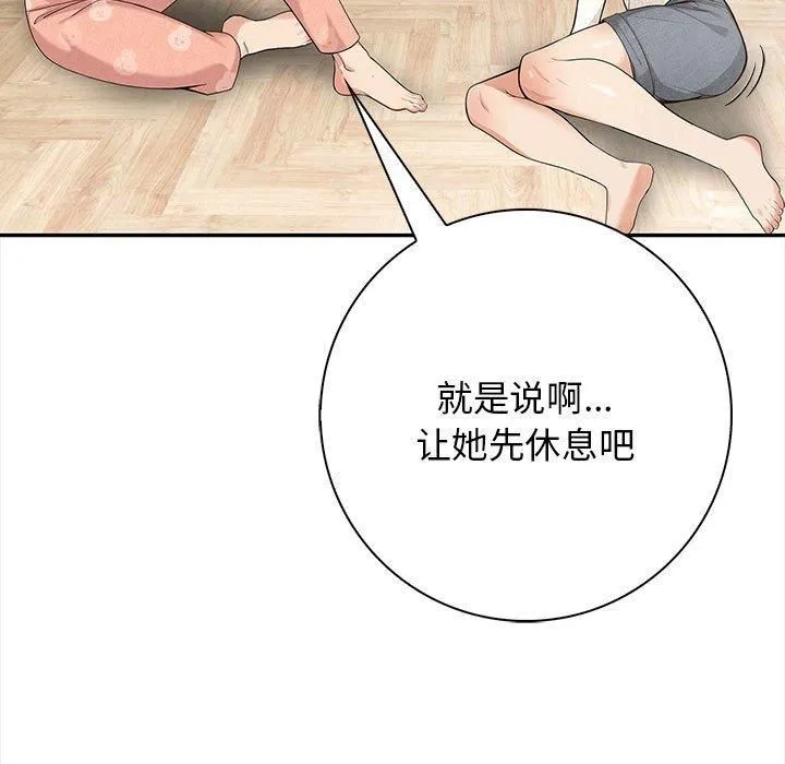 星爱别墅-第3话 - 图片 185