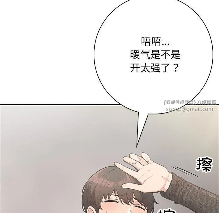 星爱别墅-第3话 - 图片 191