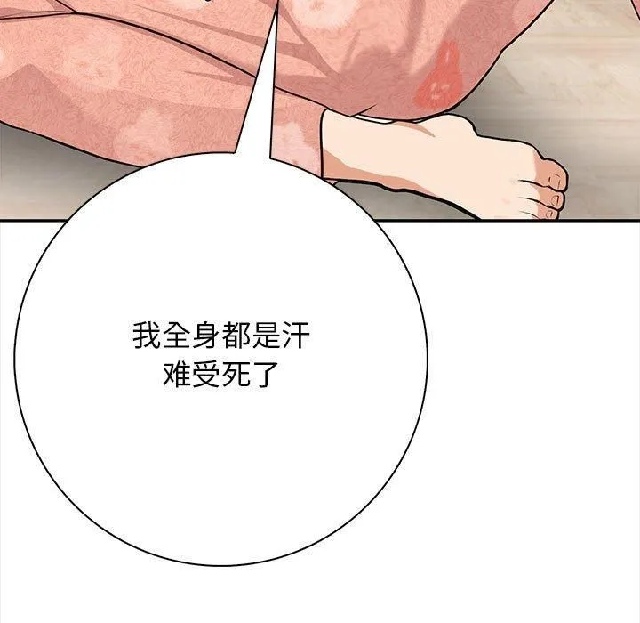 星爱别墅第3話