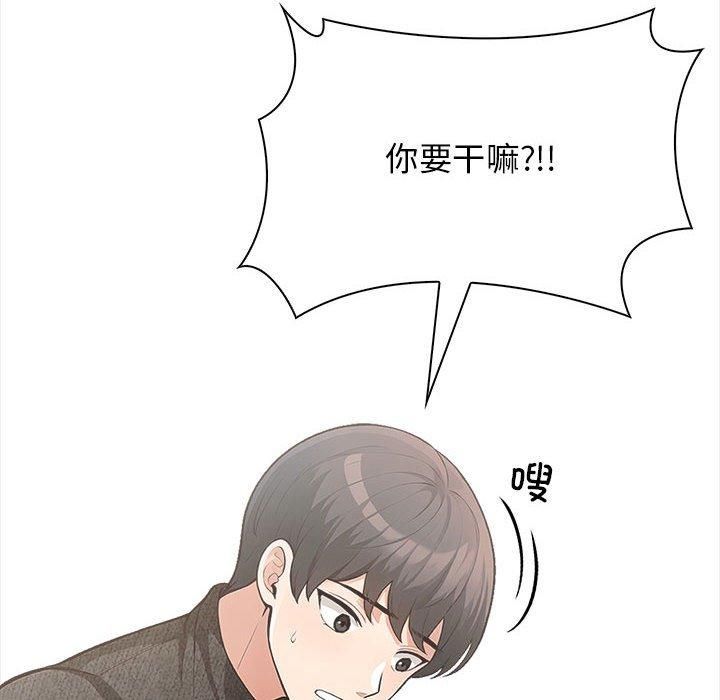 星爱别墅第3话