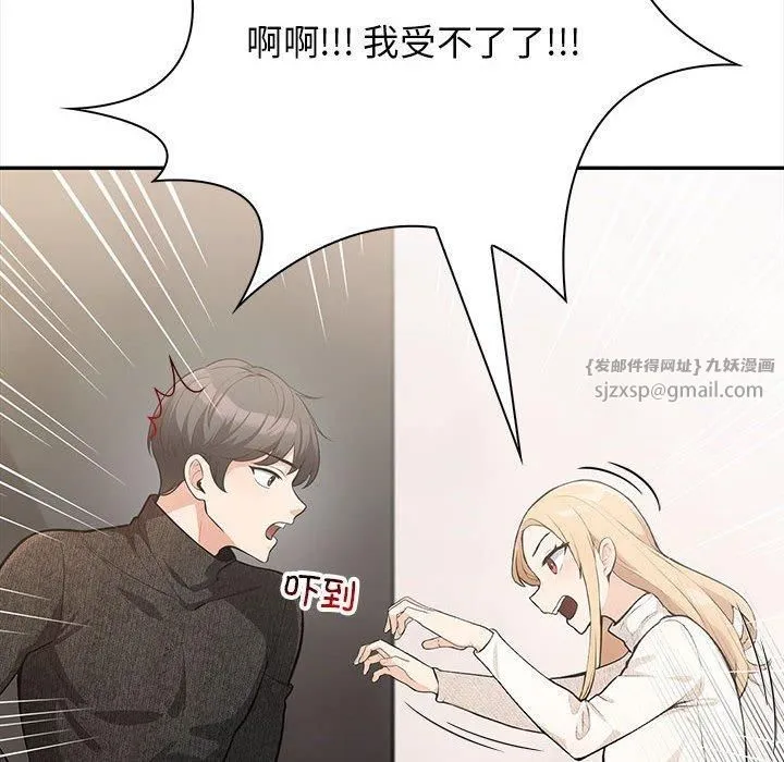 星爱别墅-第3话 - 图片 202