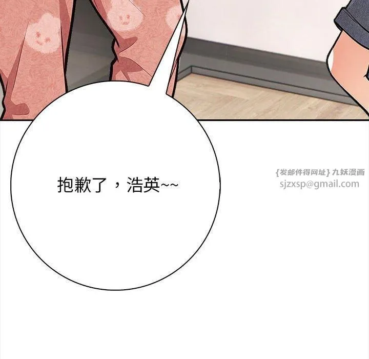 星爱别墅-第3话 - 图片 206