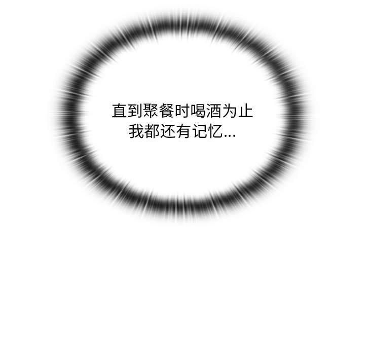 大企业里的小秘密第9話