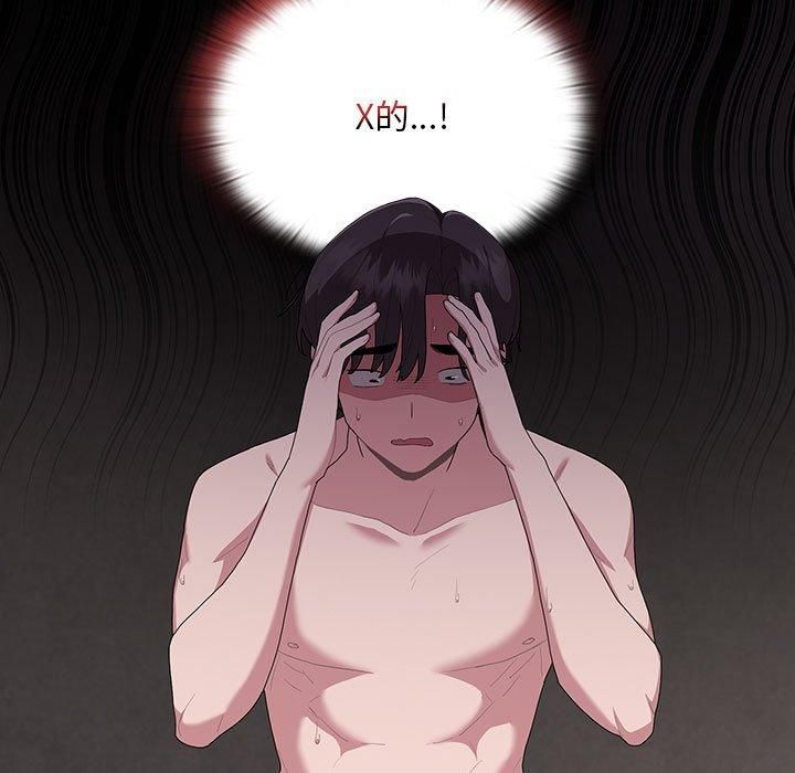 大企业里的小秘密第9話