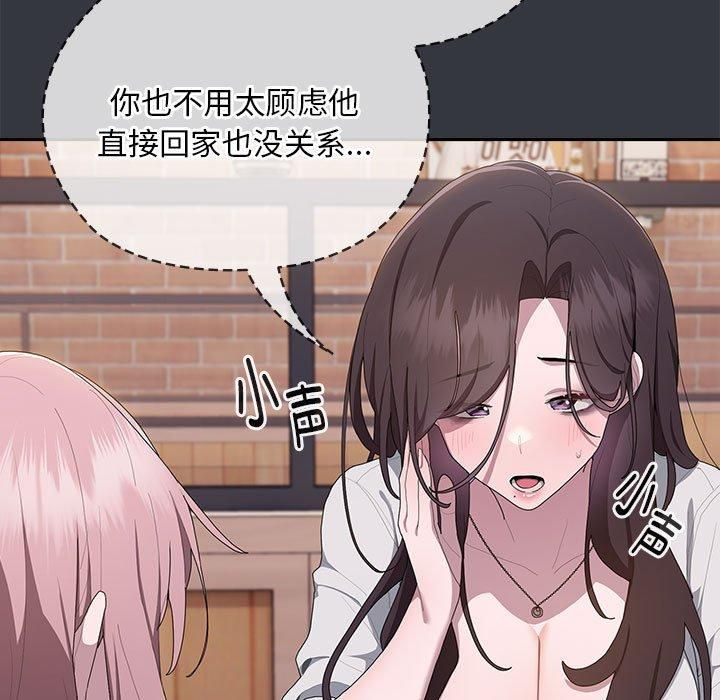 大企业里的小秘密第9話